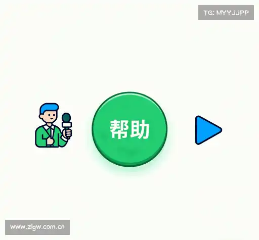 疑问解答界